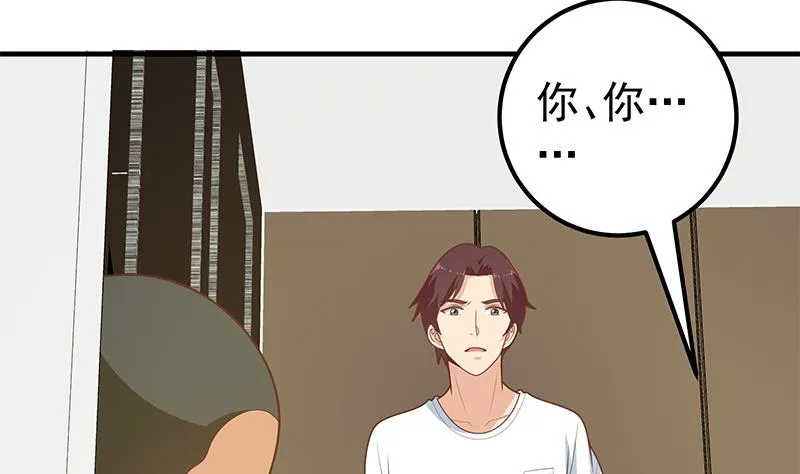 第二季 第177话 徐总的反击 第16页