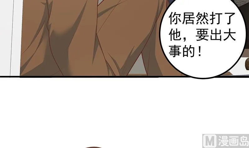 第二季 第177话 徐总的反击 第18页