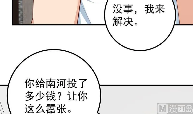 第二季 第177话 徐总的反击 第21页