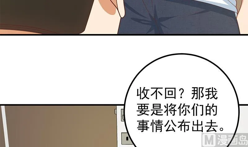 第二季 第177话 徐总的反击 第24页