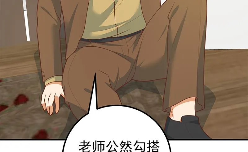 第二季 第177话 徐总的反击 第26页