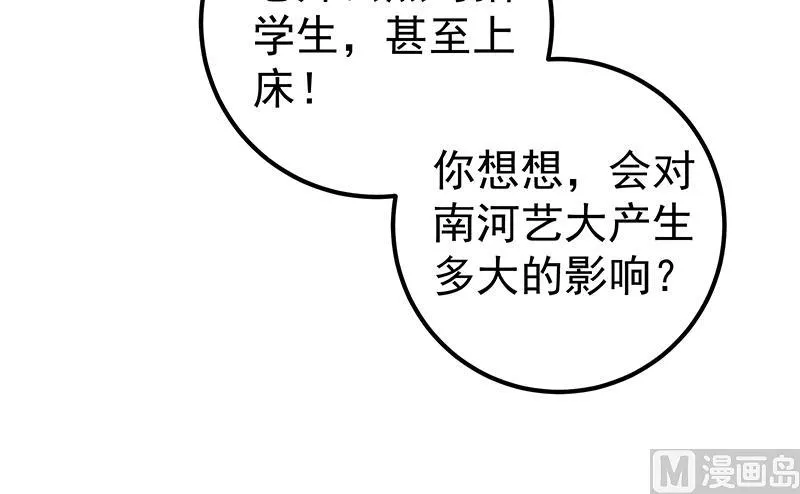 第二季 第177话 徐总的反击 第27页