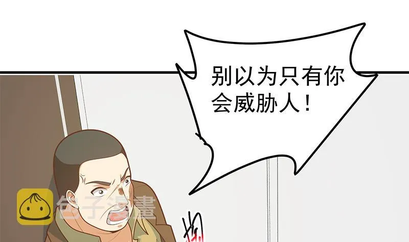 第二季 第177话 徐总的反击 第28页
