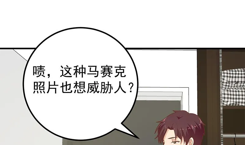 第二季 第177话 徐总的反击 第32页