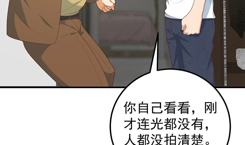 第二季 第177话 徐总的反击 第34页