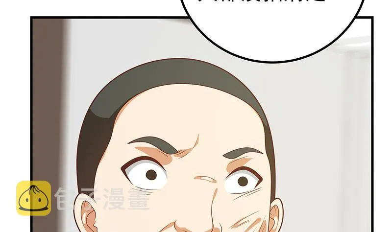 第二季 第177话 徐总的反击 第35页