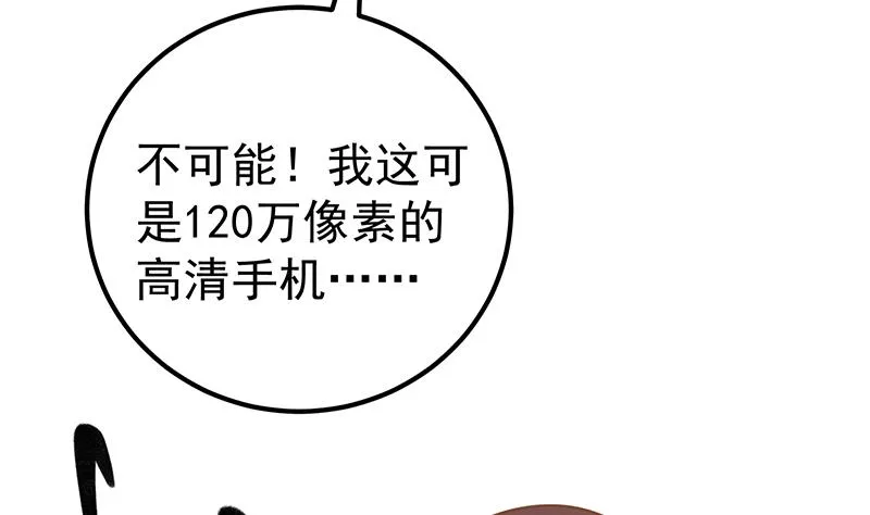 第二季 第177话 徐总的反击 第37页