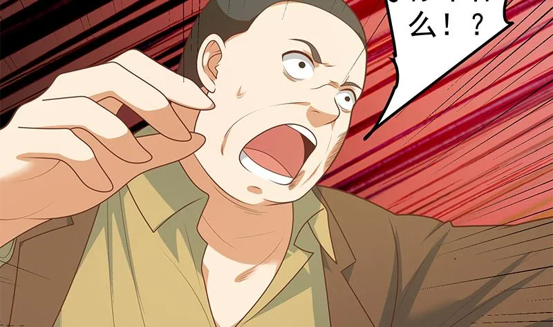 第二季 第177话 徐总的反击 第41页