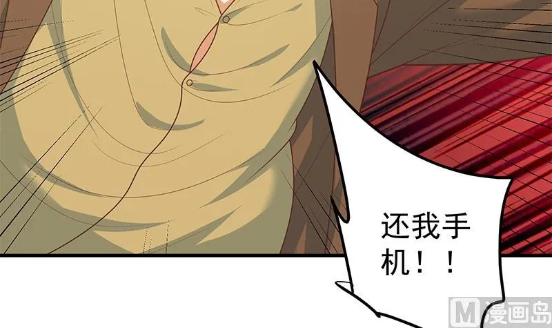 第二季 第177话 徐总的反击 第42页