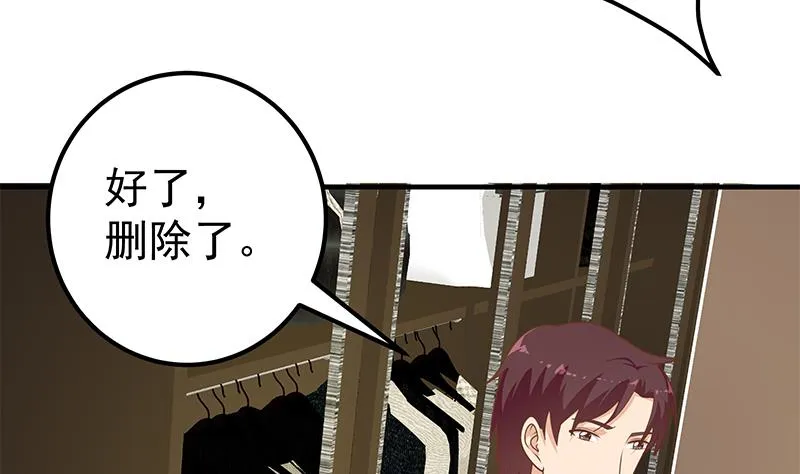 第二季 第177话 徐总的反击 第43页