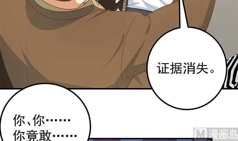 第二季 第177话 徐总的反击 第45页