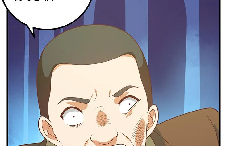 第二季 第177话 徐总的反击 第46页