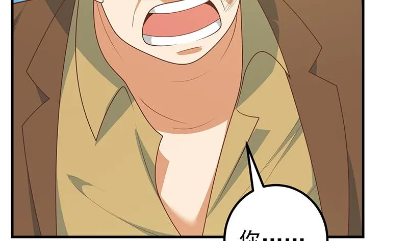 第二季 第177话 徐总的反击 第47页