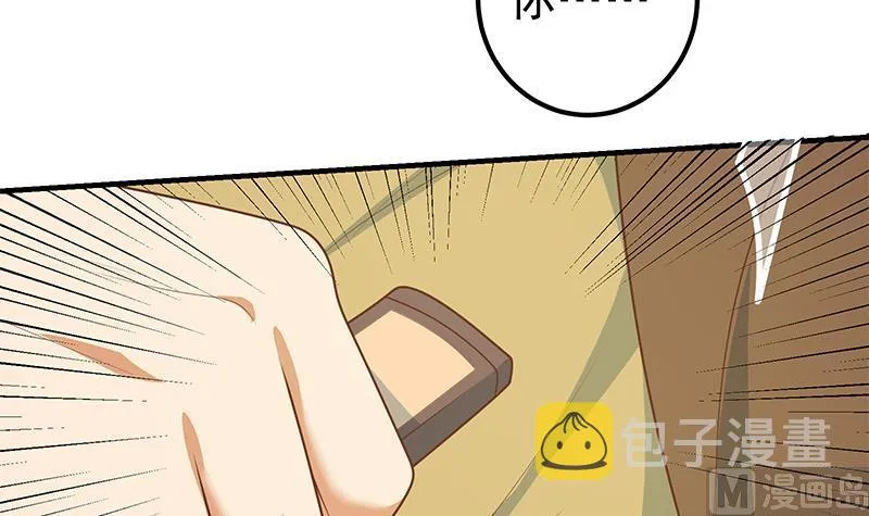 第二季 第177话 徐总的反击 第48页