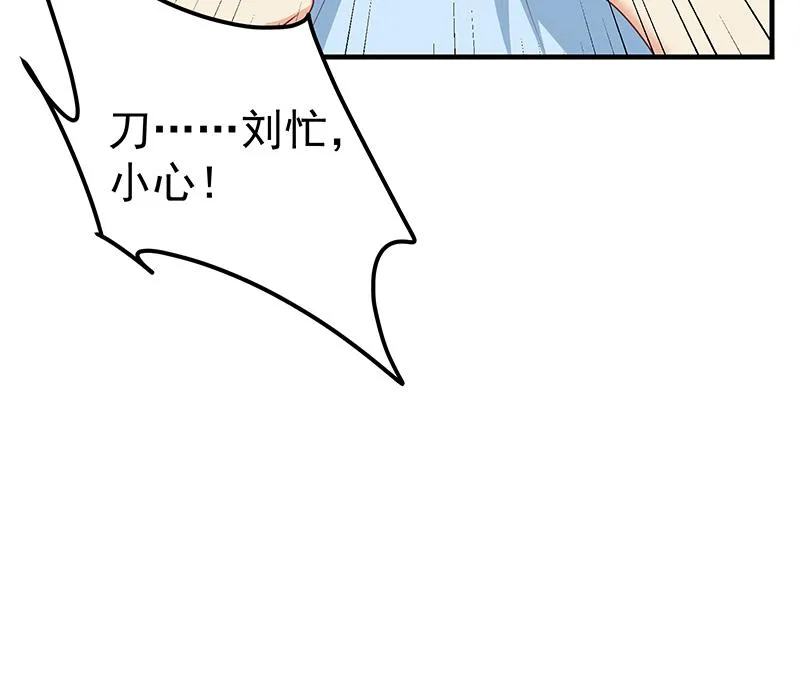 第二季 第177话 徐总的反击 第52页