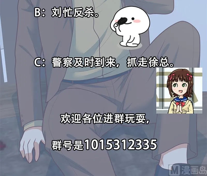 第二季 第177话 徐总的反击 第54页