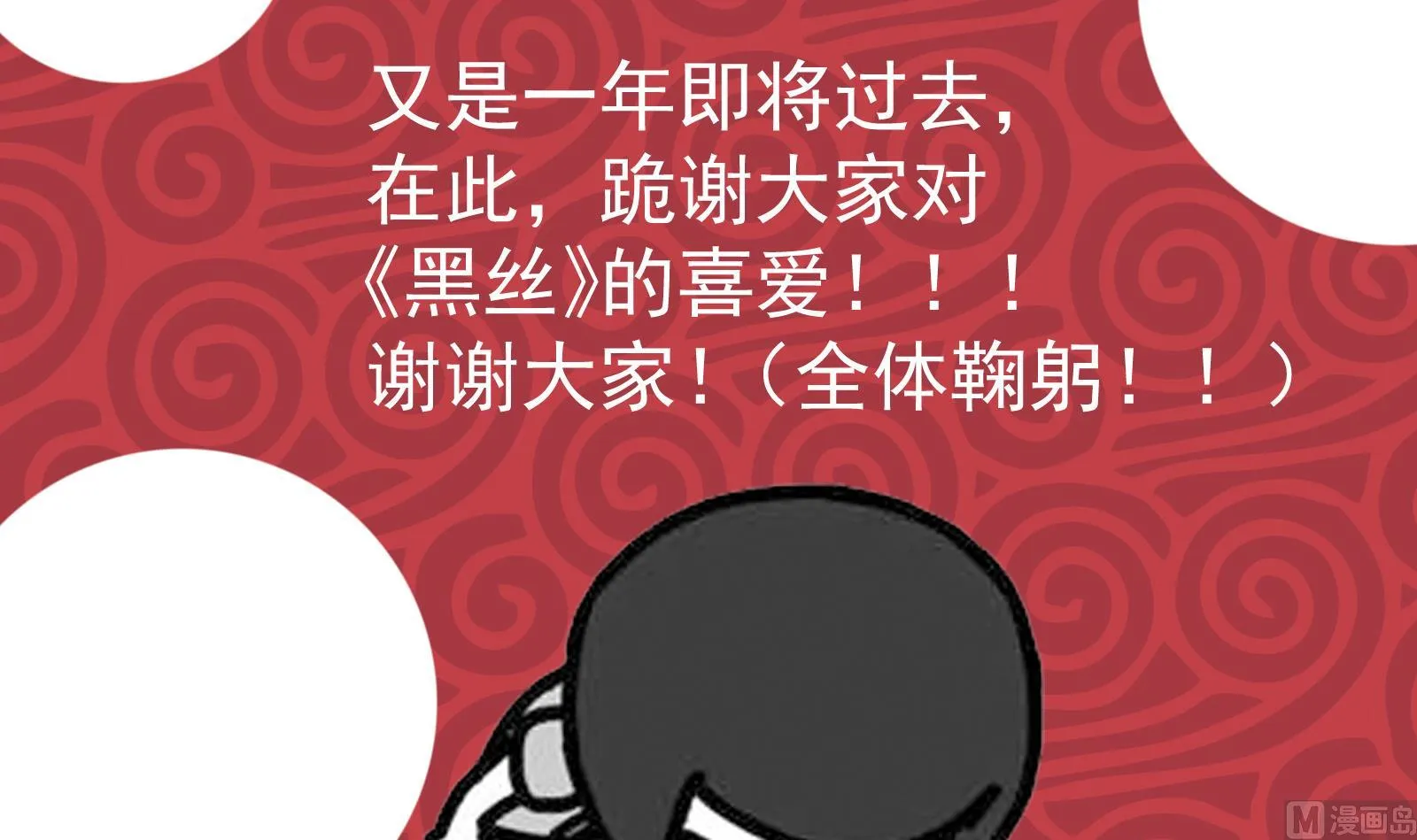 第二季 第177话 徐总的反击 第57页