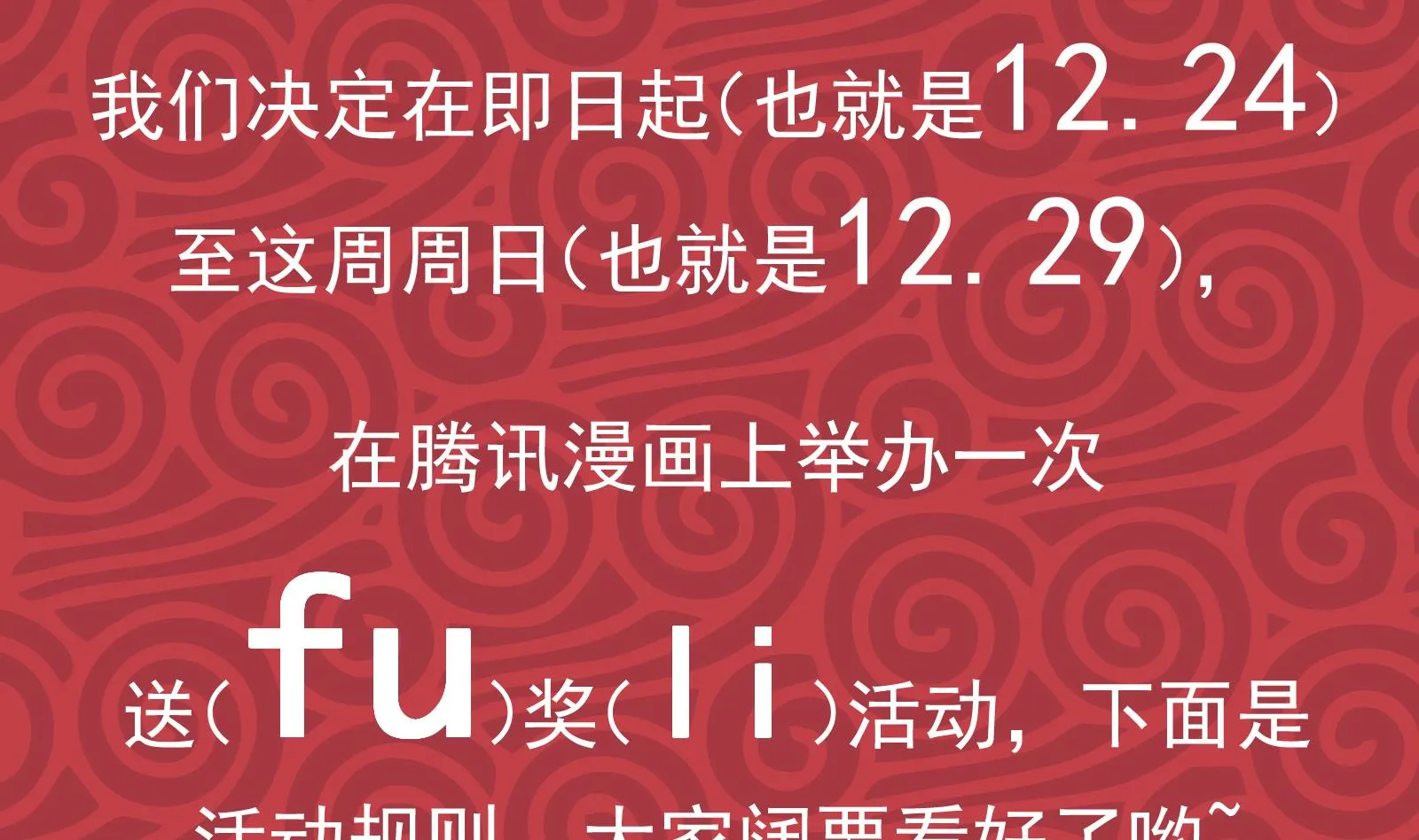 第二季 第177话 徐总的反击 第59页