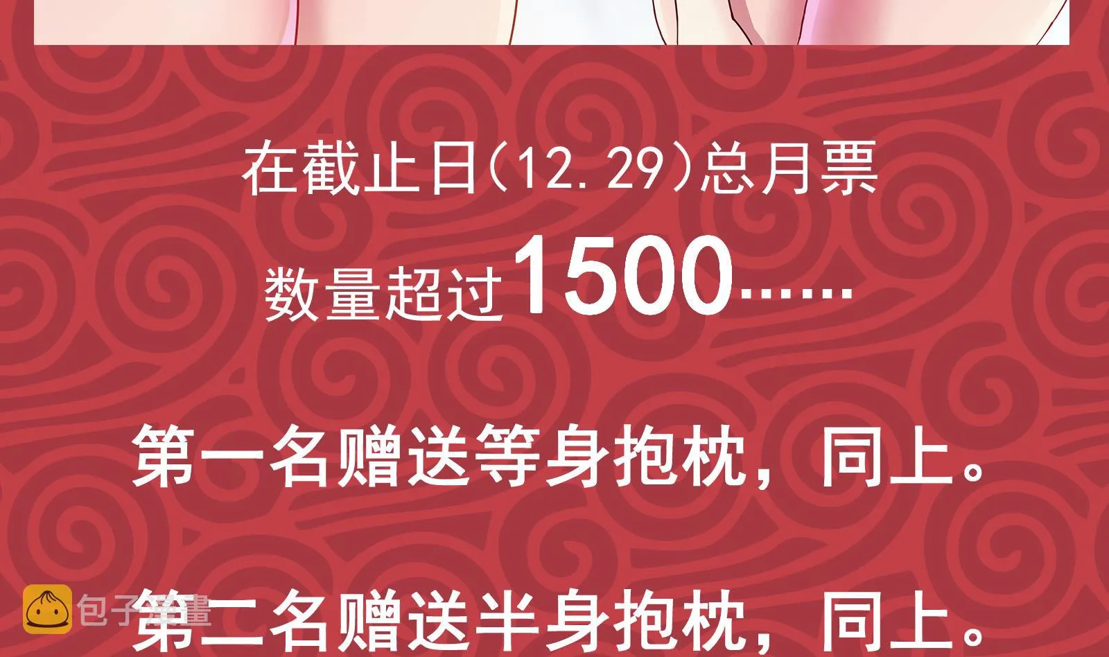 第二季 第177话 徐总的反击 第64页