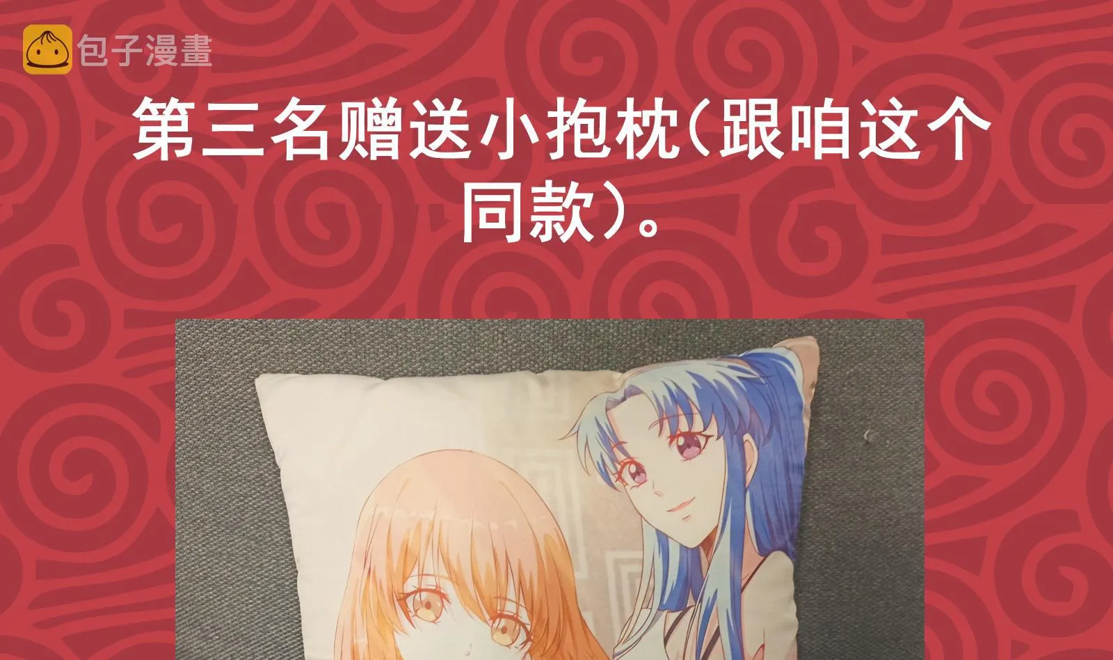 第二季 第177话 徐总的反击 第65页