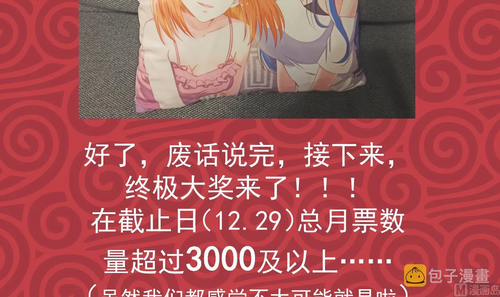 第二季 第177话 徐总的反击 第66页