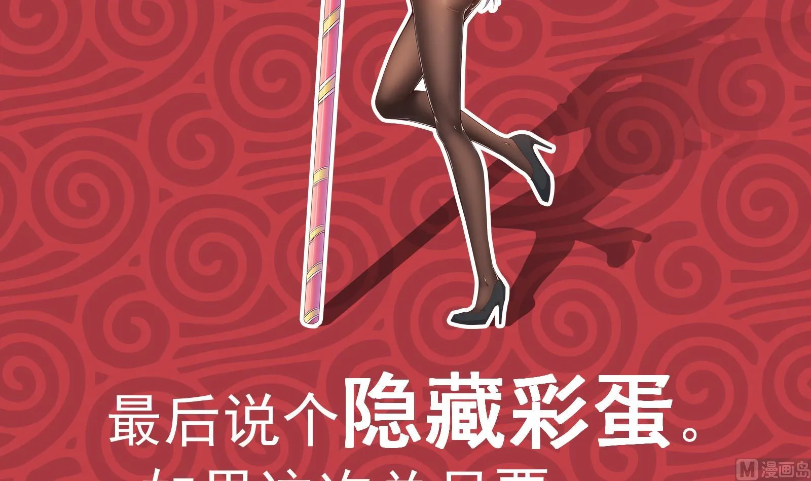 第二季 第177话 徐总的反击 第69页