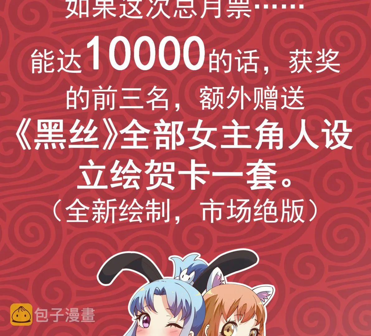 第二季 第177话 徐总的反击 第70页