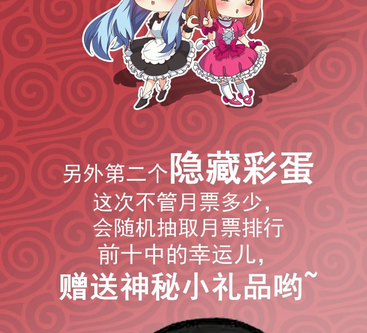 第二季 第177话 徐总的反击 第71页