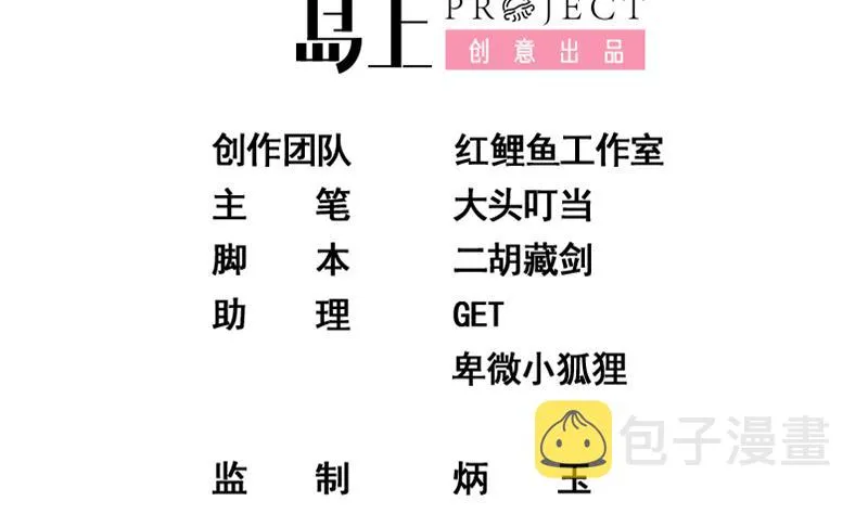 第二季 第178话 刘忙的必杀技 第2页