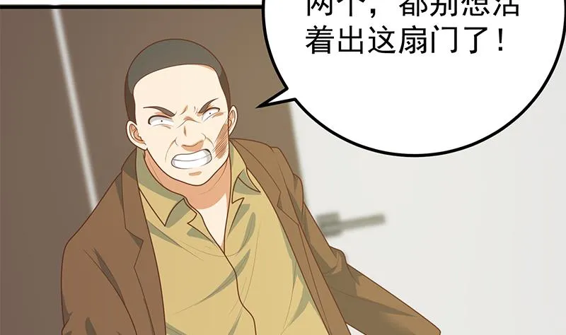 第二季 第178话 刘忙的必杀技 第4页
