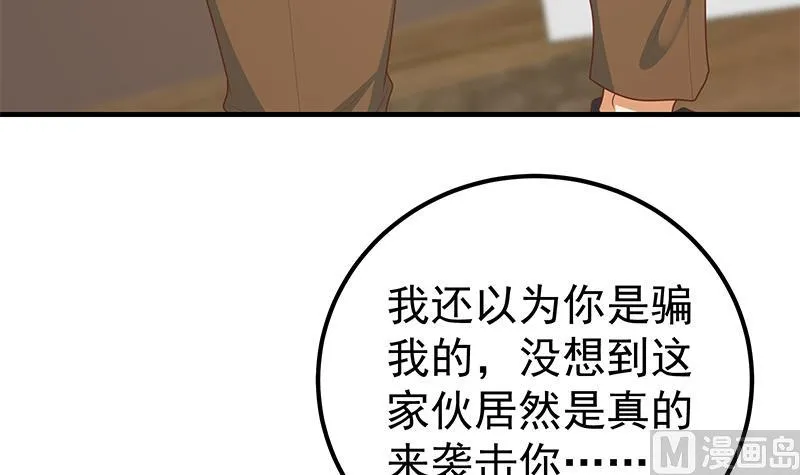 第二季 第178话 刘忙的必杀技 第6页