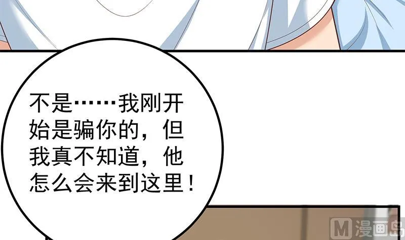 第二季 第178话 刘忙的必杀技 第9页