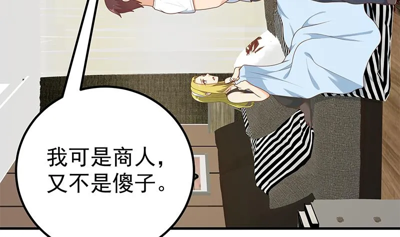 第二季 第178话 刘忙的必杀技 第14页