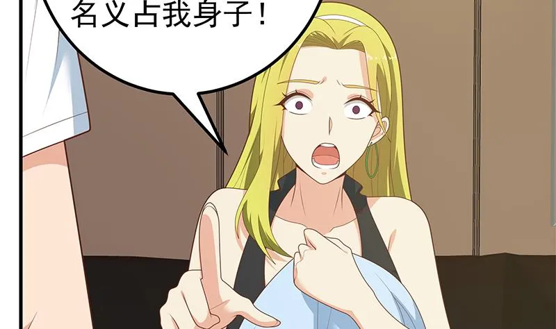 第二季 第178话 刘忙的必杀技 第16页