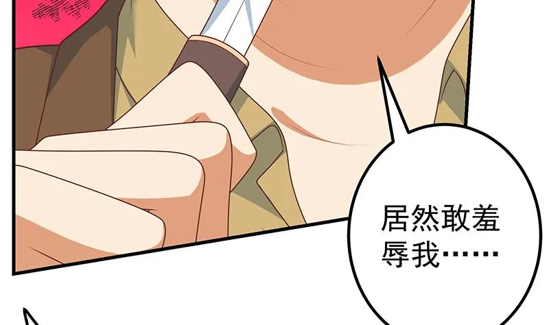 第二季 第178话 刘忙的必杀技 第20页