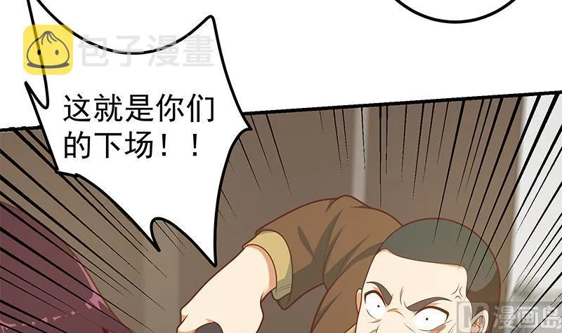 第二季 第178话 刘忙的必杀技 第21页