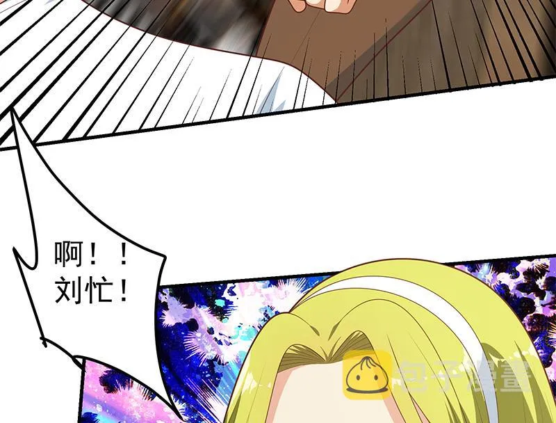 第二季 第178话 刘忙的必杀技 第23页