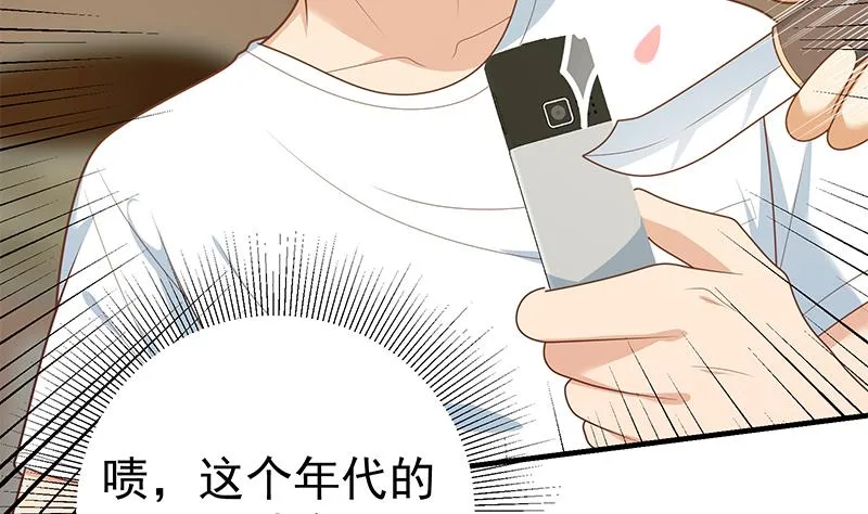 第二季 第178话 刘忙的必杀技 第26页