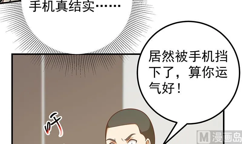 第二季 第178话 刘忙的必杀技 第27页