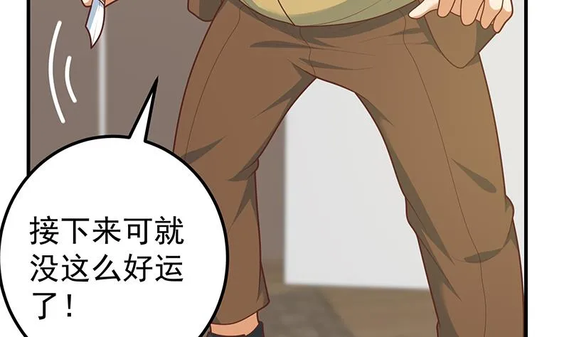 第二季 第178话 刘忙的必杀技 第29页