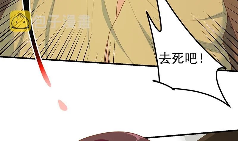 第二季 第178话 刘忙的必杀技 第32页