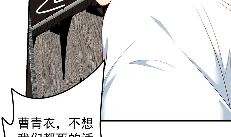 第二季 第178话 刘忙的必杀技 第34页
