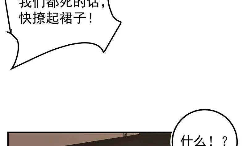 第二季 第178话 刘忙的必杀技 第35页