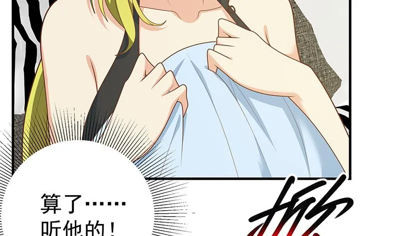 第二季 第178话 刘忙的必杀技 第37页
