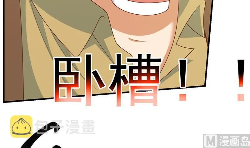 第二季 第178话 刘忙的必杀技 第42页