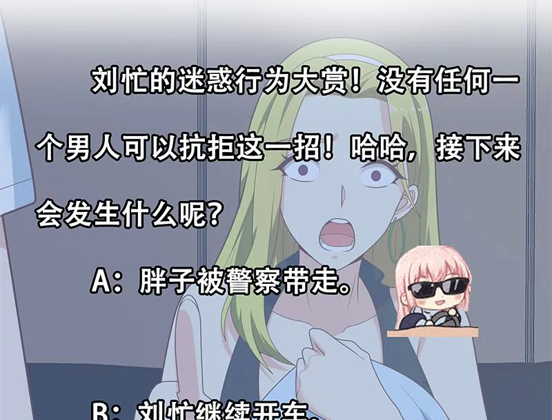 第二季 第178话 刘忙的必杀技 第47页