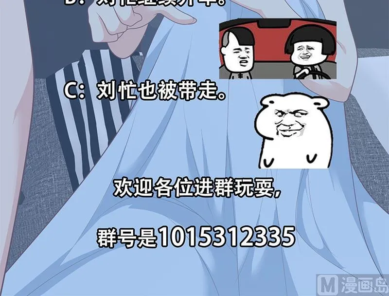 第二季 第178话 刘忙的必杀技 第48页
