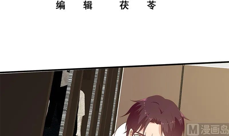 第二季 第179话 曹青衣的秘密 第3页