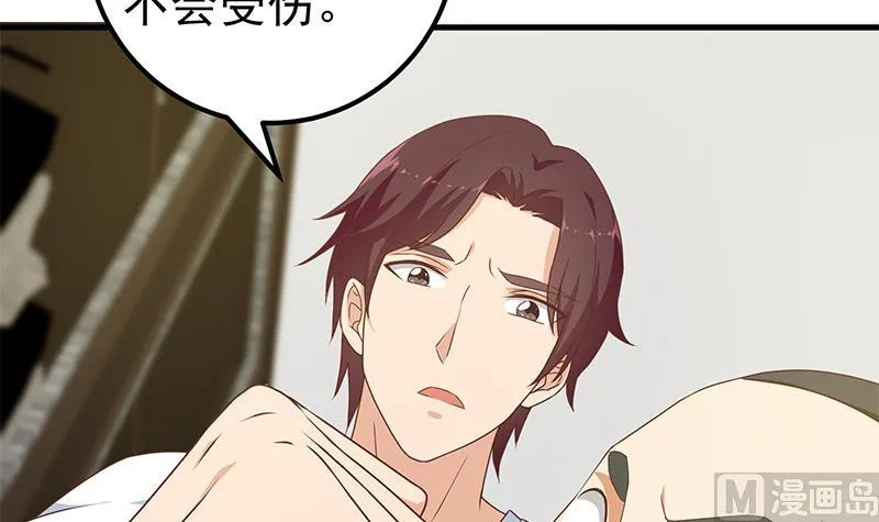 第二季 第179话 曹青衣的秘密 第6页