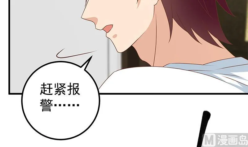 第二季 第179话 曹青衣的秘密 第9页